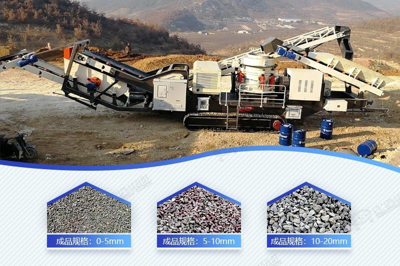 PG电子官网履带破碎筛分一体机加工物料成品