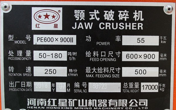pg电子平台登录入口 69颚式破碎机铭牌，参数，功率，产量