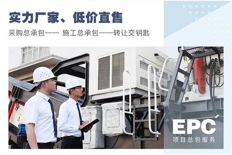 pg电子官方网站移动制砂机项目总包服务